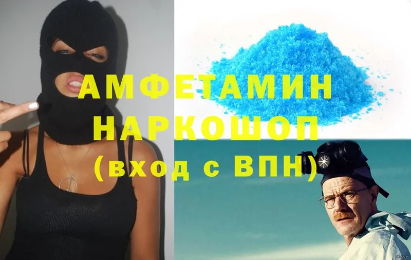 АМФЕТАМИН 98%  Крымск 