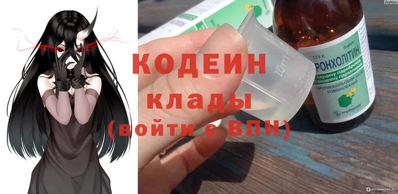 Кодеин Purple Drank  blacksprut как войти  Крымск 