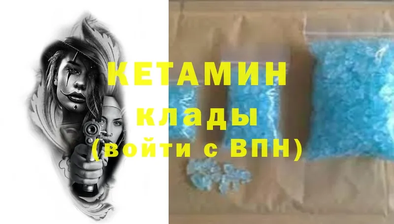 КЕТАМИН ketamine Крымск