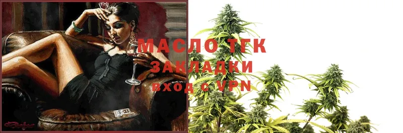 МЕГА ТОР  Крымск  ТГК THC oil 